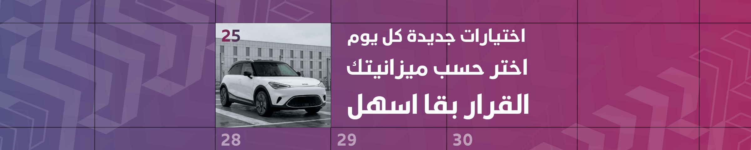 Digital advertising platform for car sales